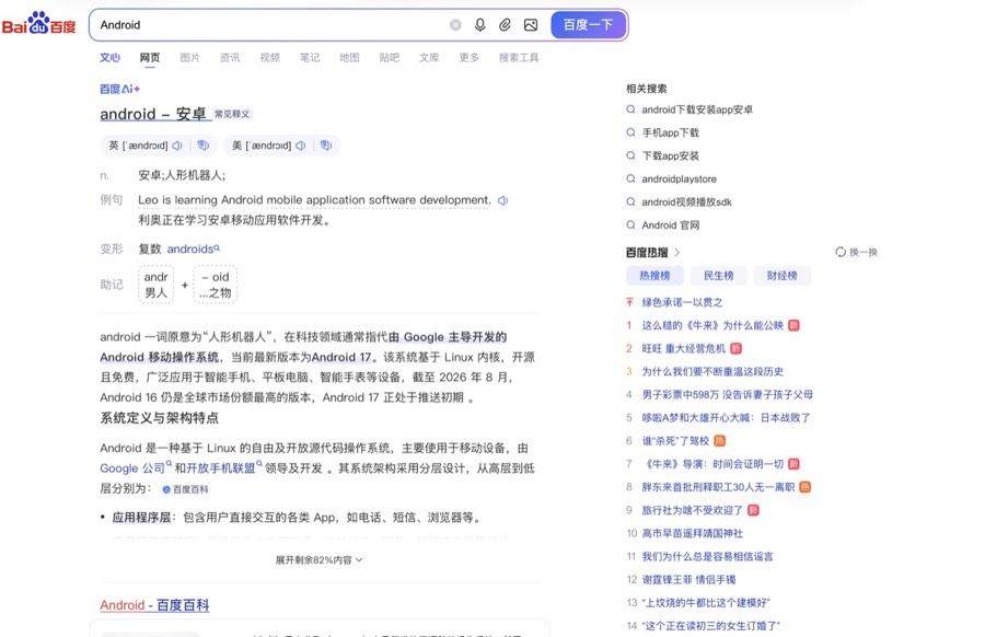Baidu opens
